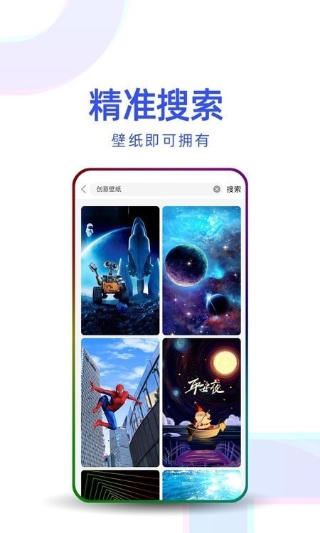 主题壁纸优选图2