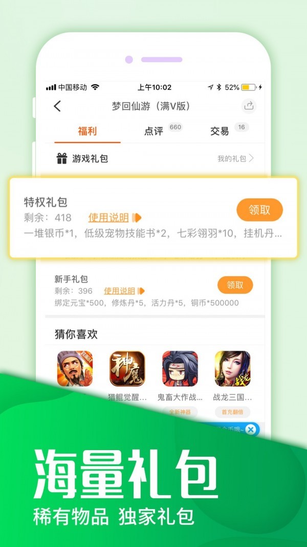 乐嗨嗨手游截图