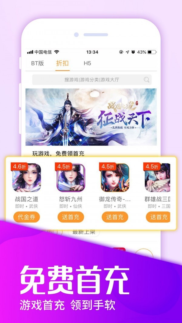 乐嗨嗨手游截图