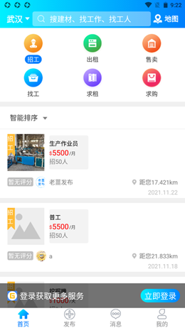 老薑截图