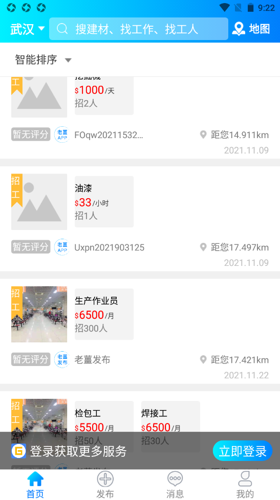 老薑截图