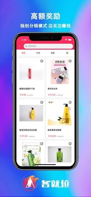 各就位截图