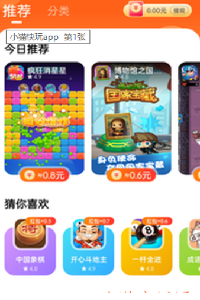 小猫快玩截图