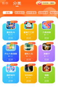 小猫快玩截图