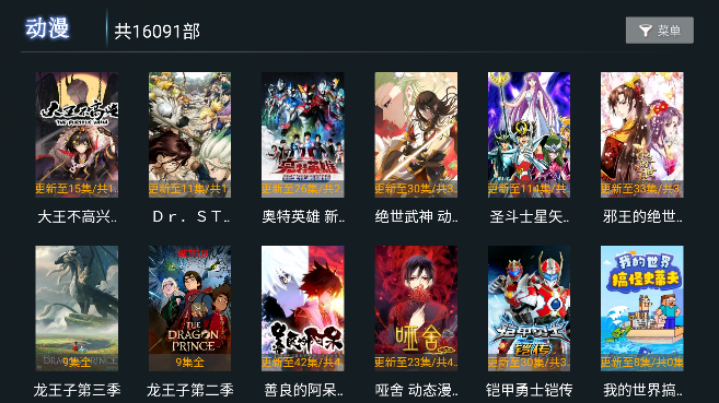 思奇TV截图