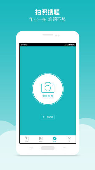 全品学堂截图