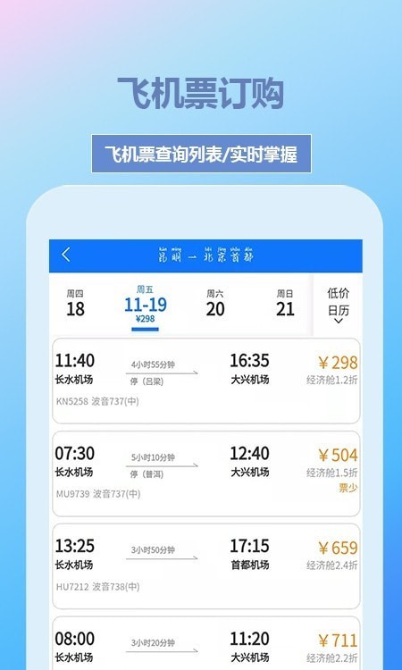 帝豪国旅截图