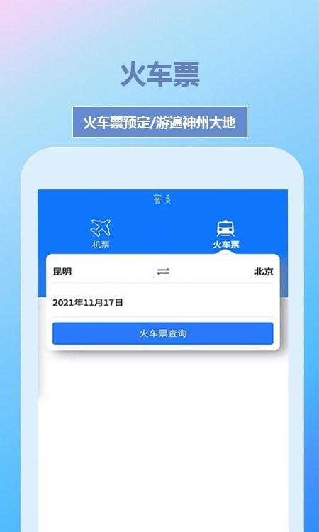 帝豪国旅截图