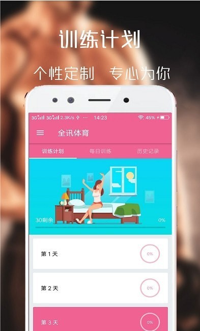 百盈体育截图