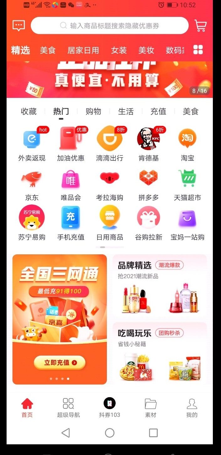 谷购优选截图