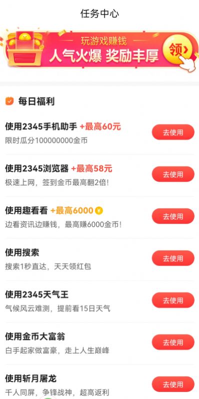 乐乐庄园截图