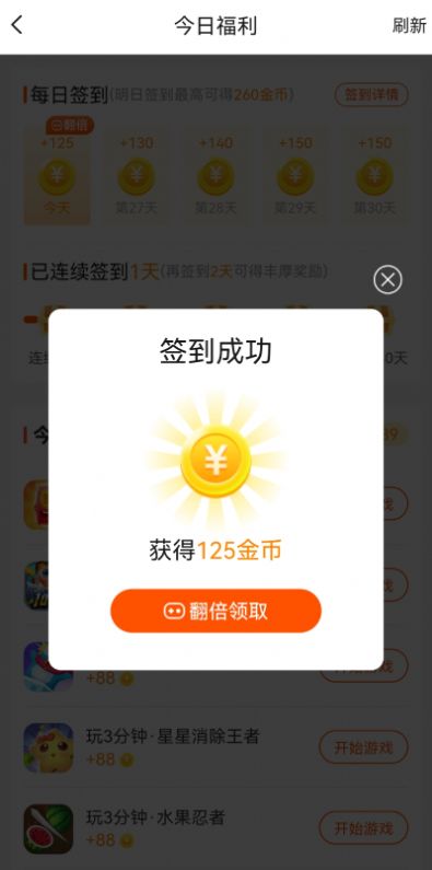 乐乐庄园截图