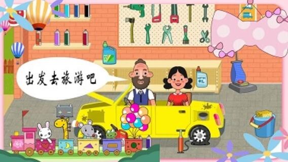 米加世界建筑乐园截图