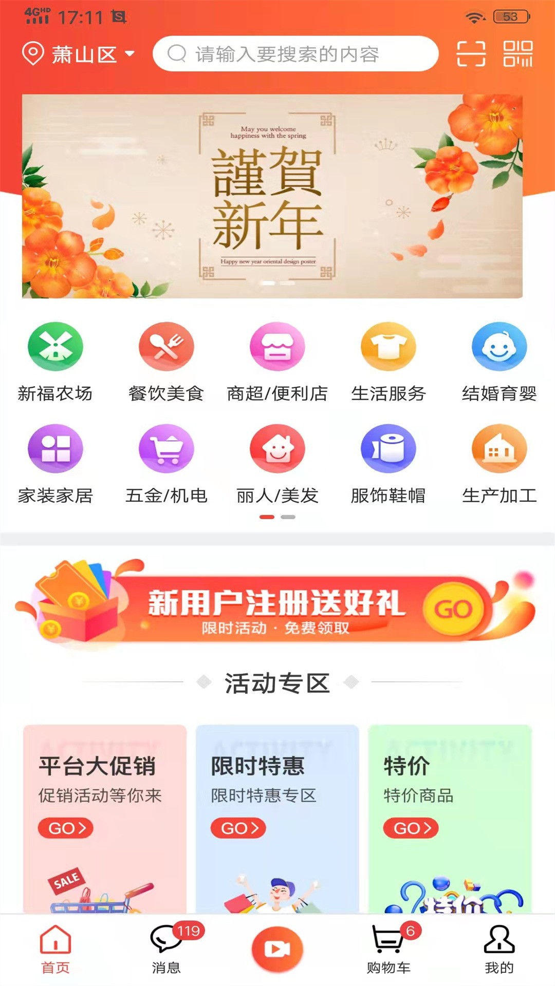 双平大街截图