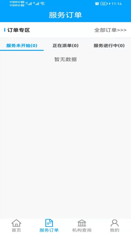 合肥养老截图