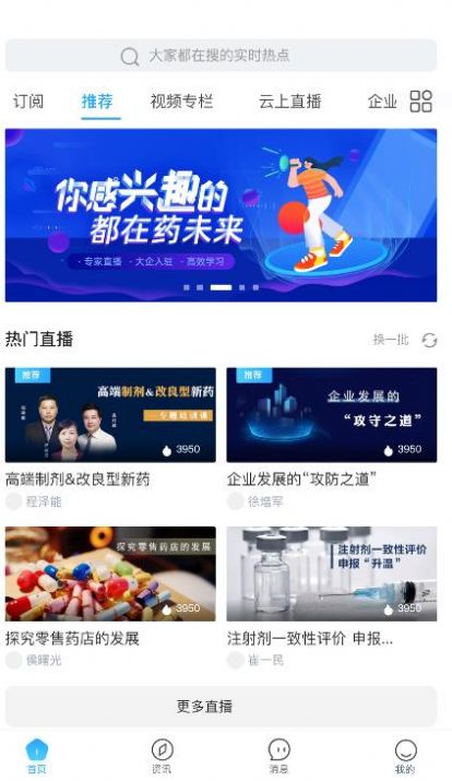 药未来截图