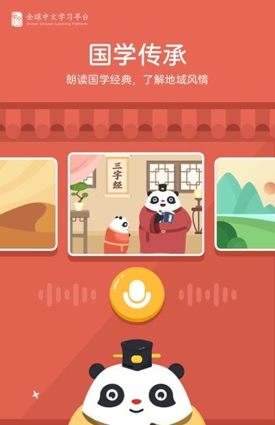 熊小球识字截图