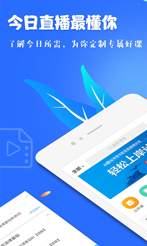 19课堂截图