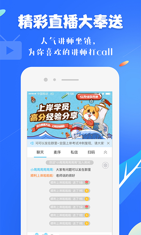19课堂截图
