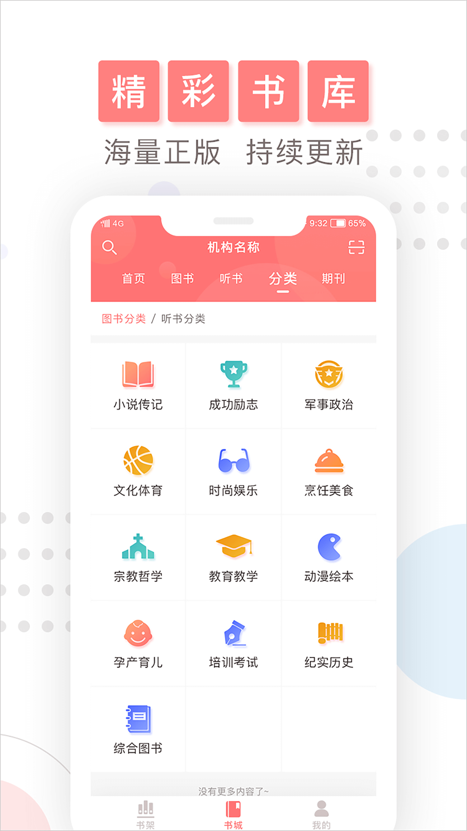 微书房图2