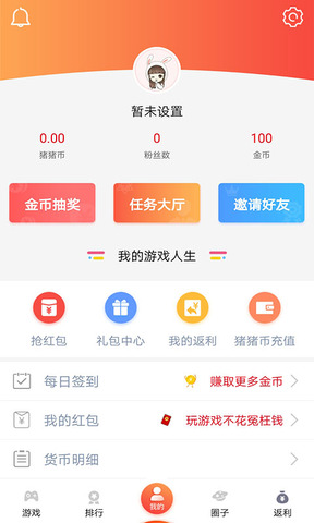 爱玩猪截图