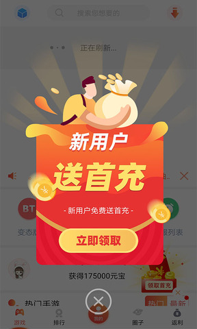 爱玩猪截图