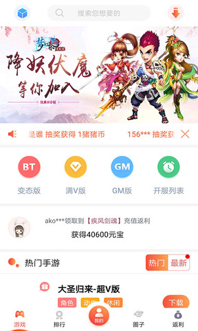 爱玩猪截图