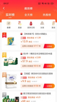 抢购侠截图