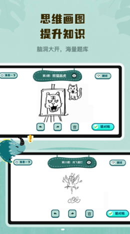 你画我猜学成语截图