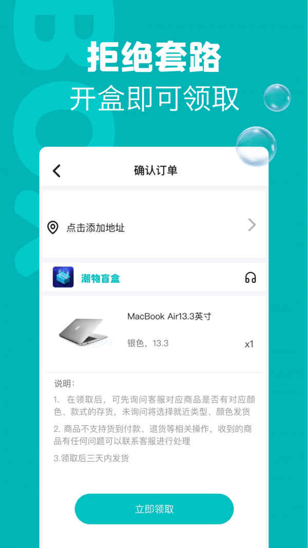 潮物盲盒截图