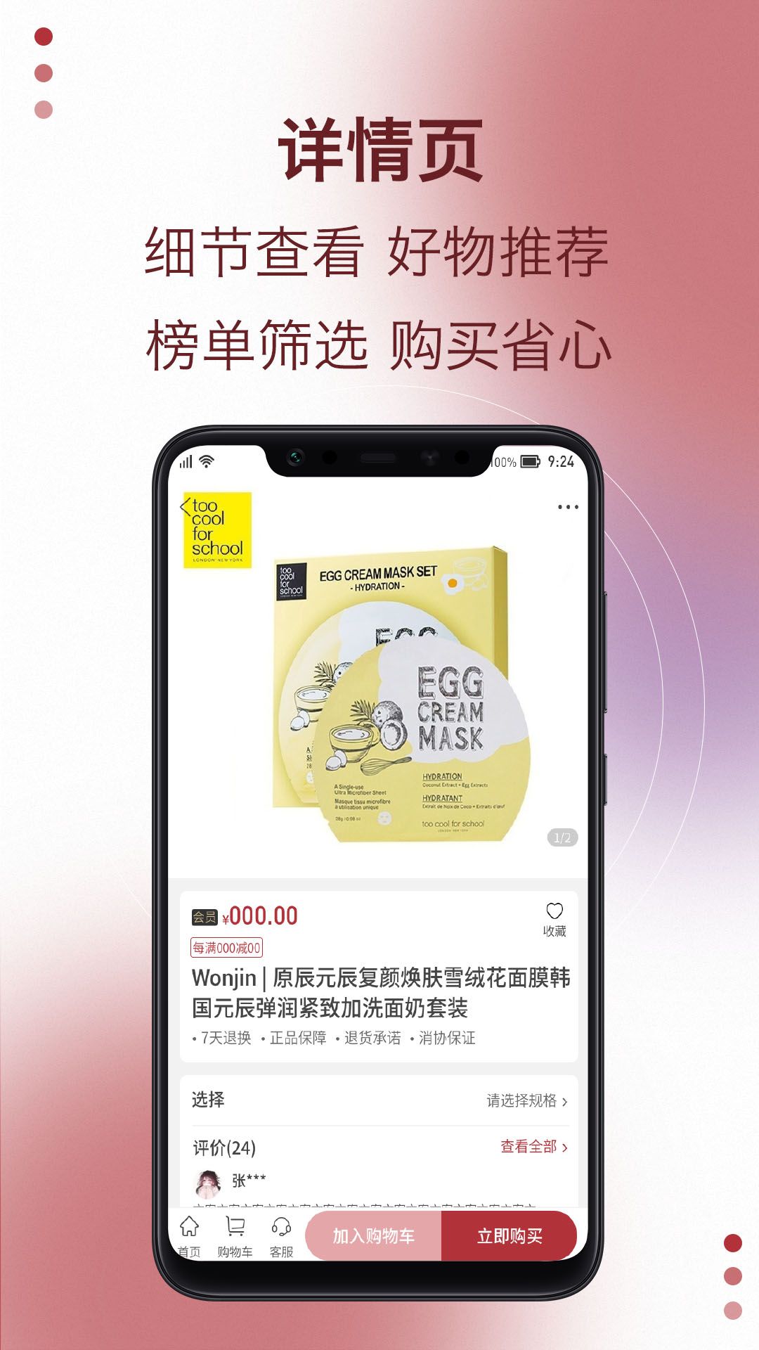 易道好货截图