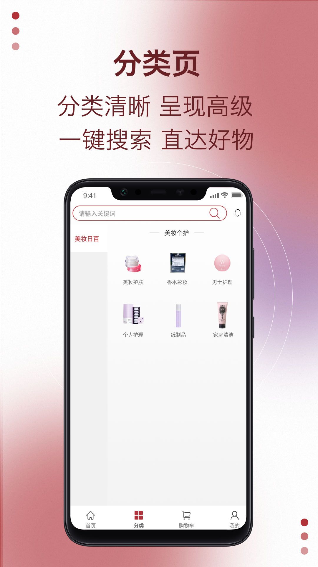 易道好货截图