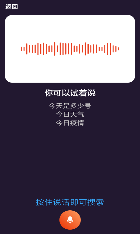 喵喵浏览器截图