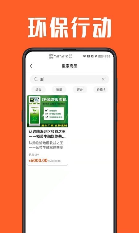 角角牛截图