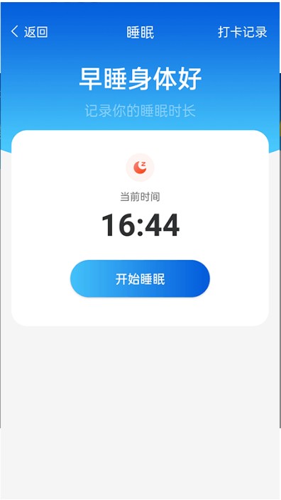 全民计步截图