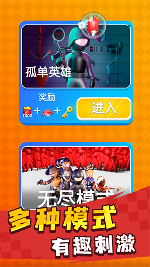 英雄小分队截图