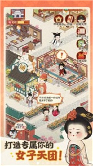花开学院截图