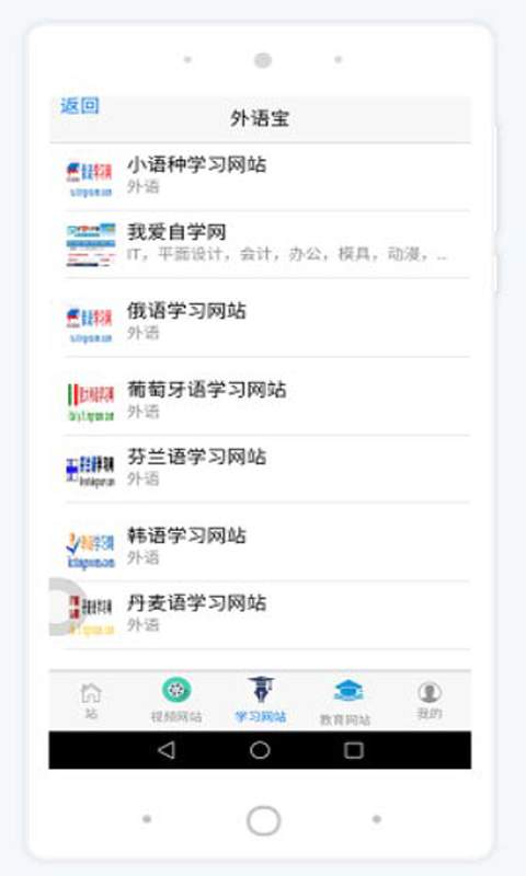 外语宝截图