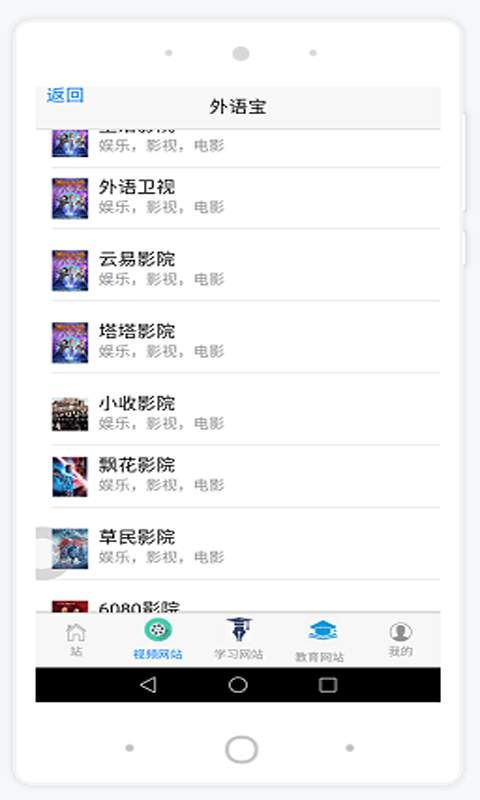 外语宝截图
