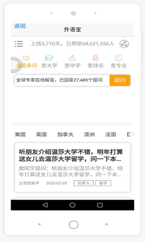 外语宝截图