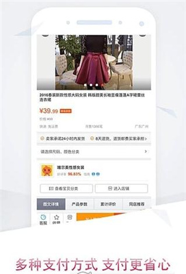 大众网购截图