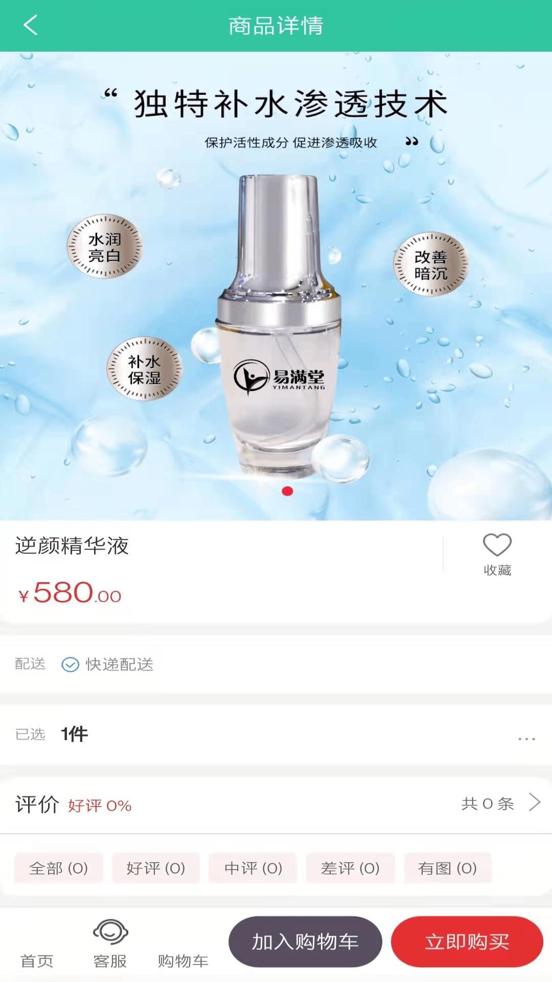 禾元农场截图
