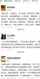 吾阅截图