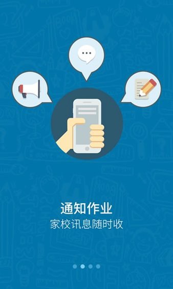 米学家长截图