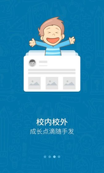 米学家长截图