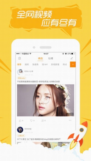 快手看片截图