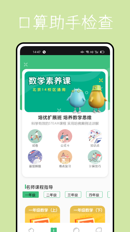 学堂伴侣app下载安装-学堂伴侣最新版本下载1.1.0