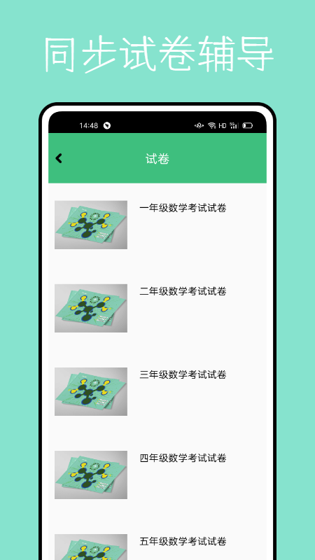 学堂伴侣app下载安装-学堂伴侣最新版本下载1.1.0