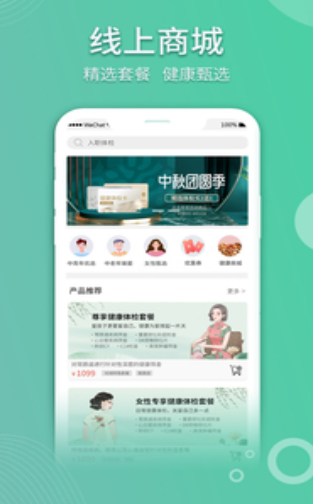 医侠客截图
