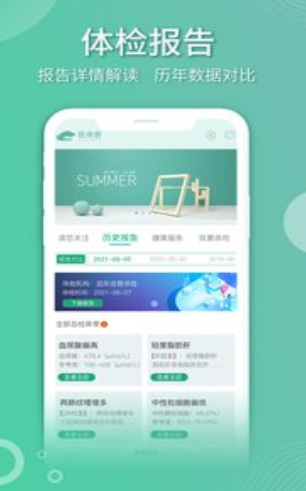 医侠客截图